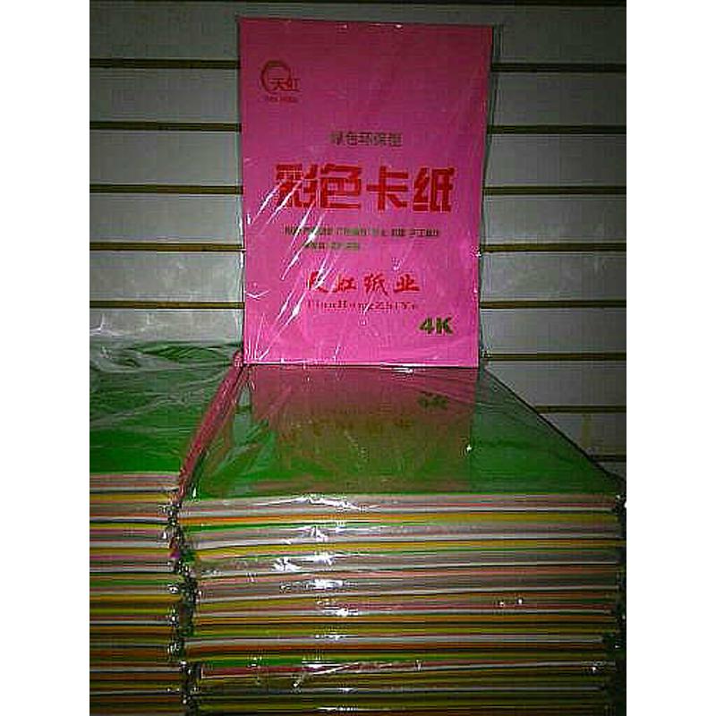 100张彩色4开卡纸硬贺卡纸卡片手工纸幼儿园diy材料折纸彩纸卡纸