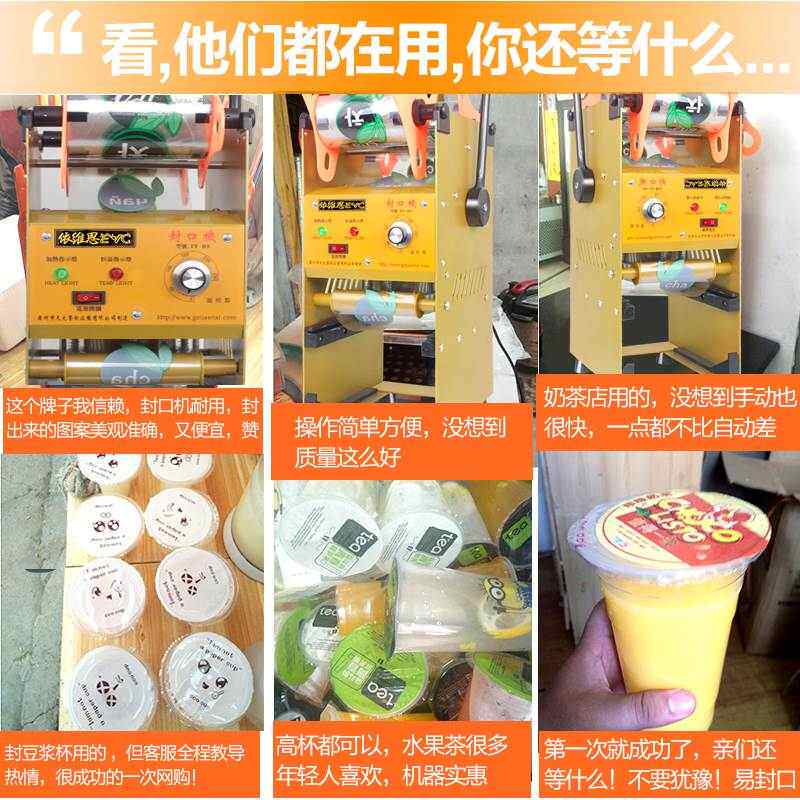 依维思奶茶封口机商用奶茶店手动手压封口机豆浆塑料纸杯封杯机