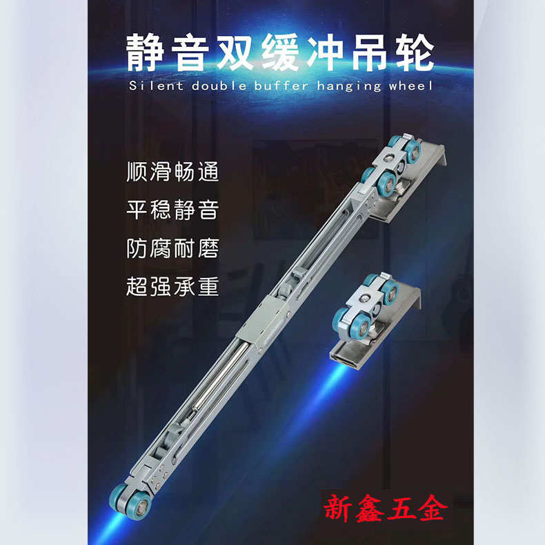 双向阻尼缓冲静音移门吊滑轮卫生间厨房推拉吊门轨道阻尼吊滑导轨
