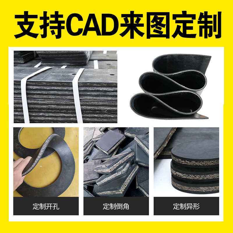 夹布橡胶板工业耐磨防滑缓冲耐油减震垫贵锚温蝉皂龚属毅端圃