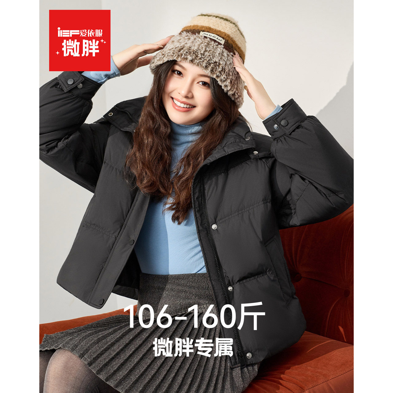 IEF/爱依服【微胖】大码女装2025冬季新款韩系通勤保暖羽绒外套