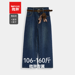 子2025秋季 微胖 女装 阔腿牛仔裤 新款 裤 型超好看 版 爱依服 IEF