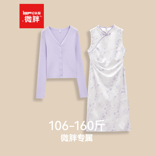 IEF/爱依服【微胖】大码女装套装2026春新款国风优雅旗袍裙两件套