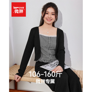 IEF/爱依服【微胖】淡人高知穿搭一整套装2026春新款开衫长裤背心