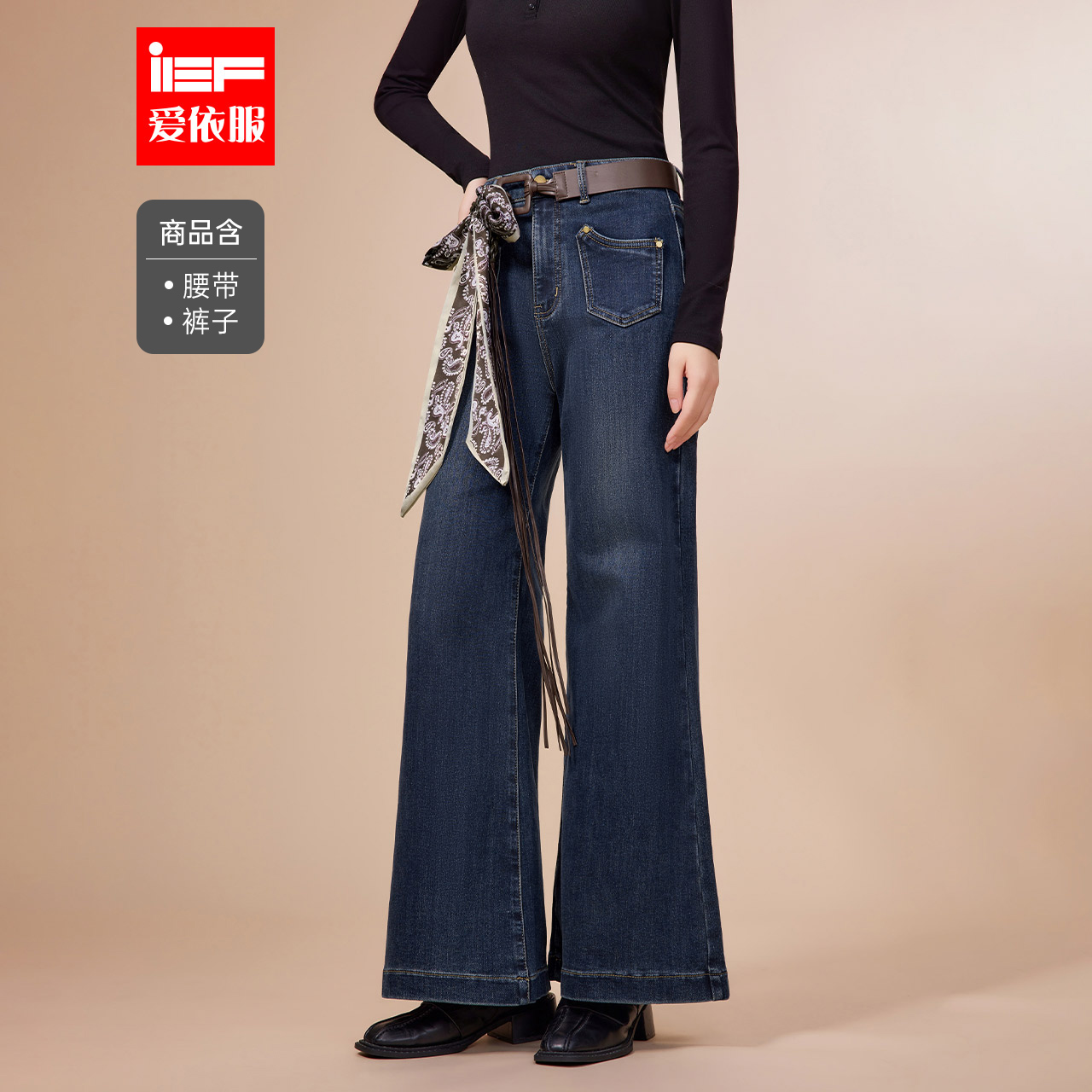IEF/爱依服2025年冬季新款牛仔喇叭裤女时尚休闲宽松显瘦长裤子