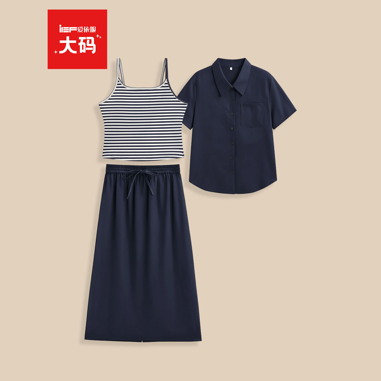 IEF/爱依服【大码女装】学院风套装2026夏季新款衬衫条纹吊带半裙