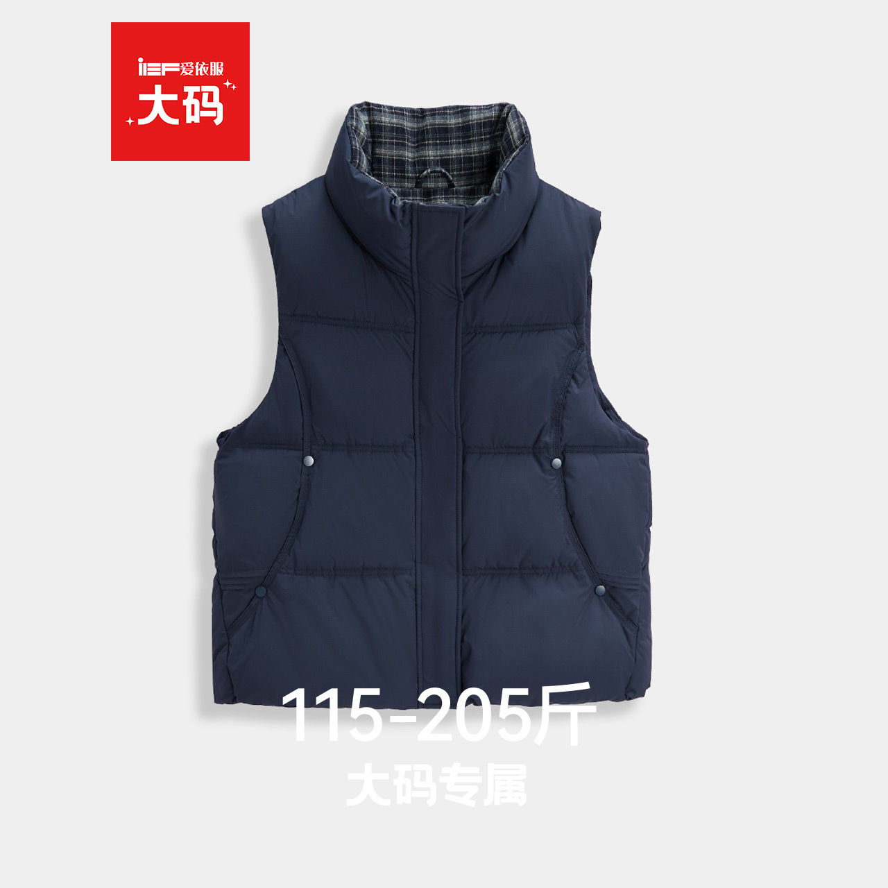 IEF/爱依服【大码女装】马夹背心2025秋冬季新款韩版简约拼色外套