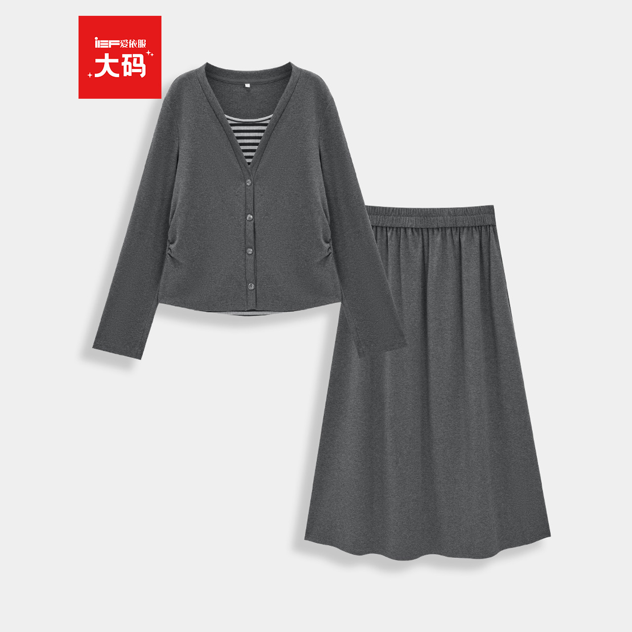 IEF/爱依服【大码女装】套装2025秋新款显瘦长袖上衣半身裙两件套