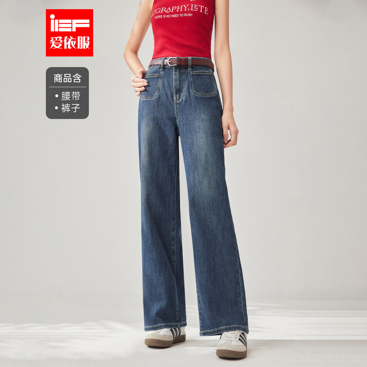 IEF/爱依服裤子2025秋季新款韩版时尚通勤气质百搭显瘦牛仔阔腿裤