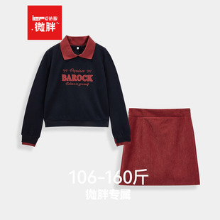 IEF/爱依服【微胖】重要场合漂亮套装2025秋新款T恤短裙两件套女