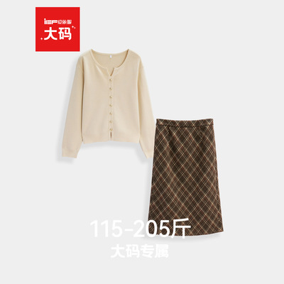 IEF/爱依服【大码女装】套装2025秋新款长袖T恤格子半身裙两件套