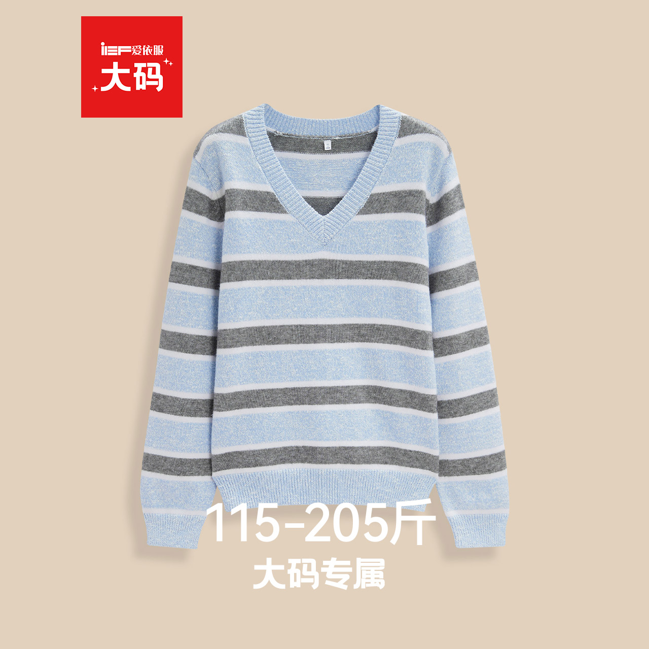 IEF/爱依服【大码女装】套头毛衣2025秋新款韩版休闲通勤毛针织衫