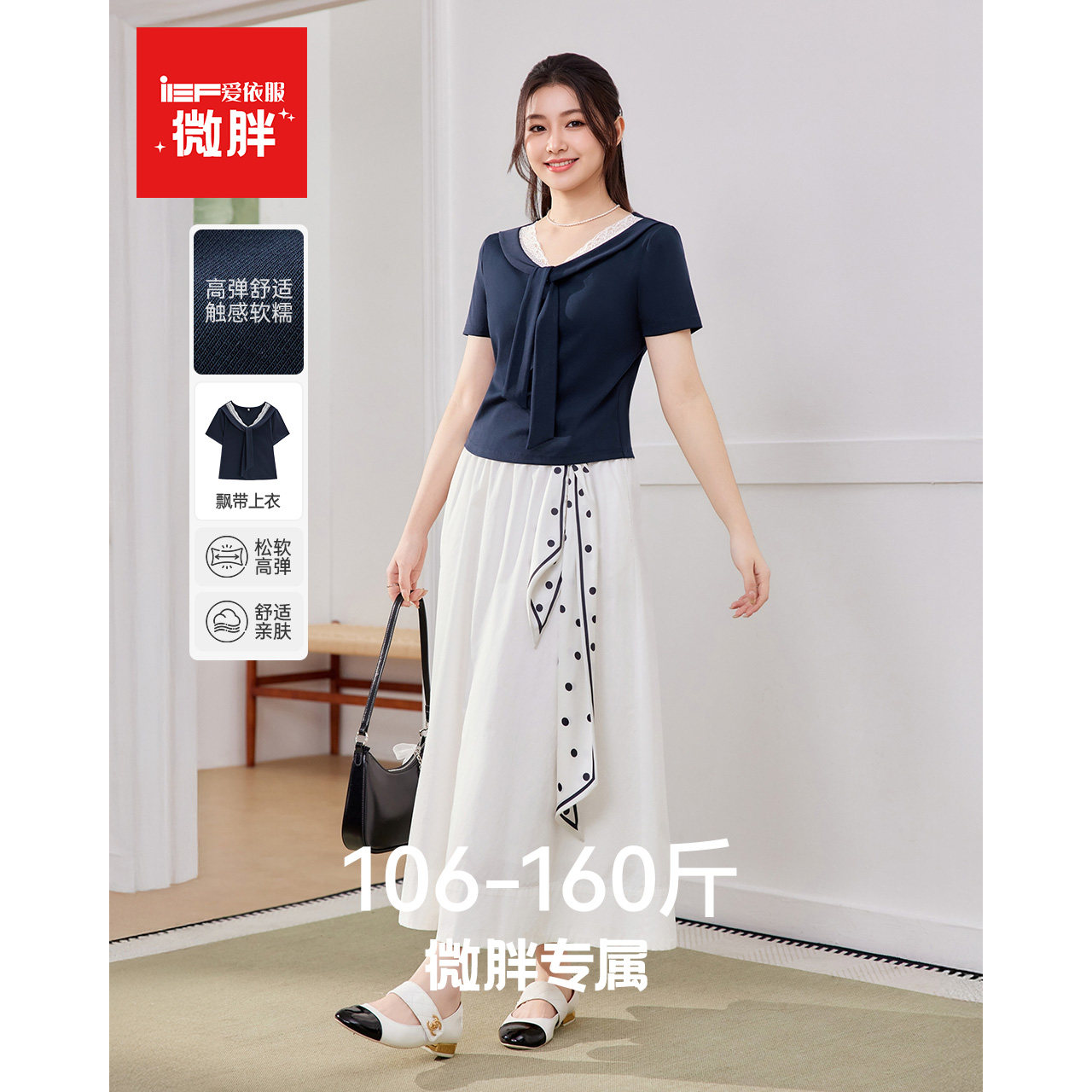 IEF/爱依服【微胖】大码女装2026夏季新款文艺知性通勤显瘦上衣