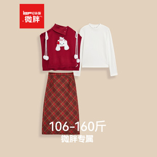 IEF/爱依服【微胖】大码女套装2026冬新款T恤罩衫格子长裙三件套