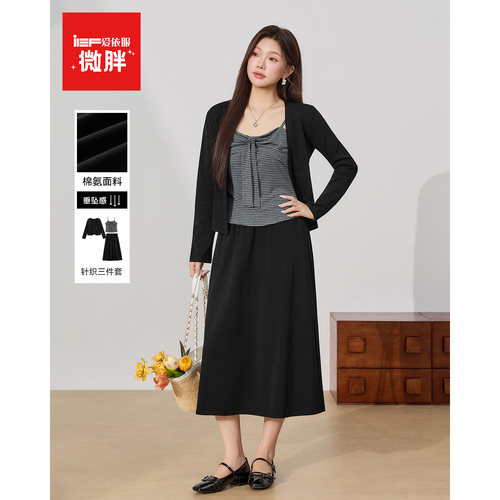 爱依服秋季微胖条纹吊带开衫套装