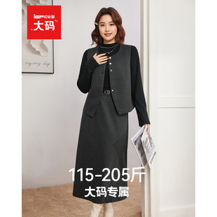 爱依服 法式 大码 2025秋冬新款 通勤气质感显瘦上下套裙 女装 IEF