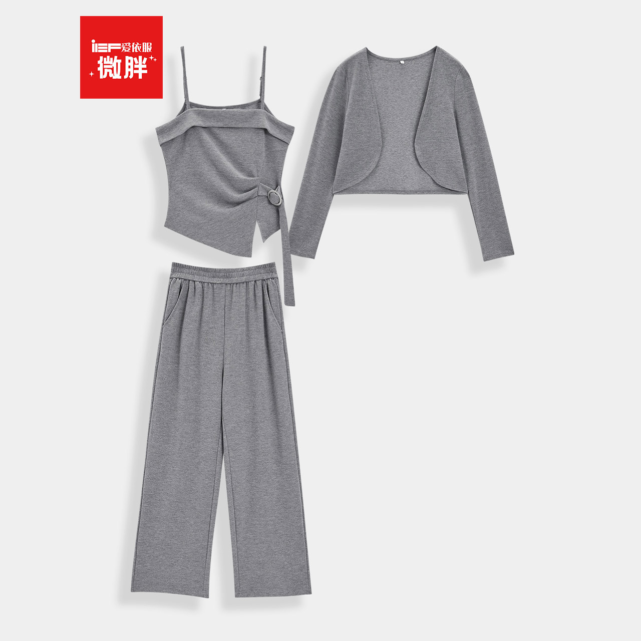 IEF/爱依服【微胖】气质一整套ootd穿搭2025秋开衫吊带长裤三件套