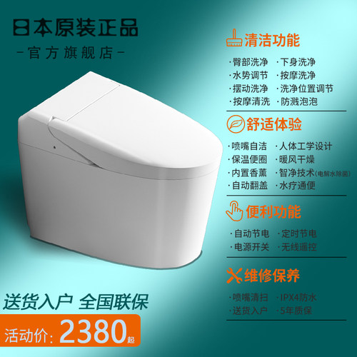 原装进口智能马桶家用全自动