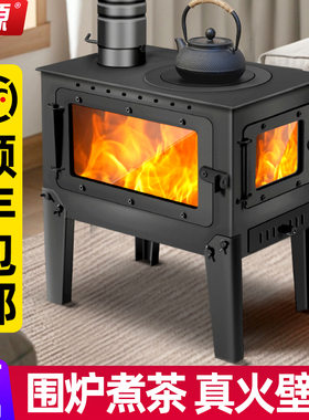 真火壁炉燃木柴火取暖炉民宿别墅冬天家用室内农村烧柴客厅烤火炉