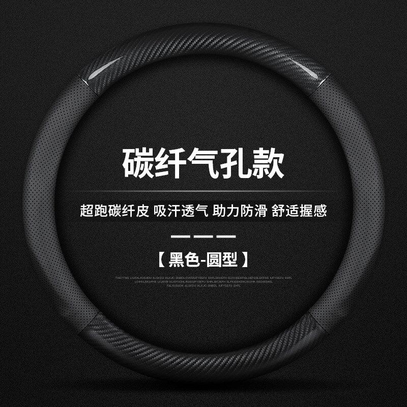 适用于长安方向盘套GS75PULS逸动CS15CS35CS55 SCS85碳纤真皮把套