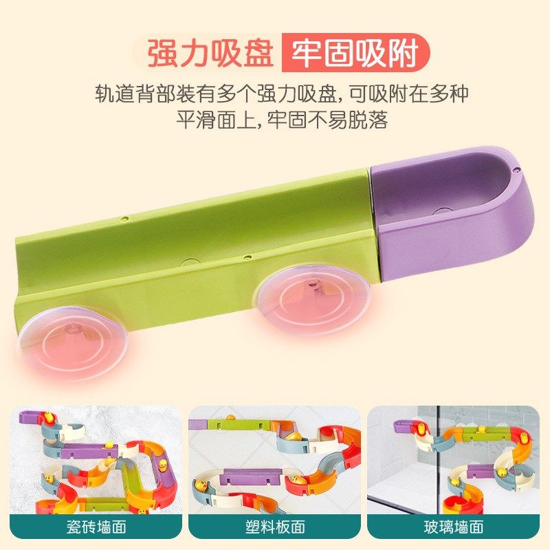 儿童浴室玩具滚珠球轨道滑滑乐宝宝戏水I滑梯大颗粒益智拼装积木