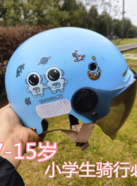 3C认证7-15岁儿童r头盔夏季骑行防护电动车男女孩四季通用安全帽