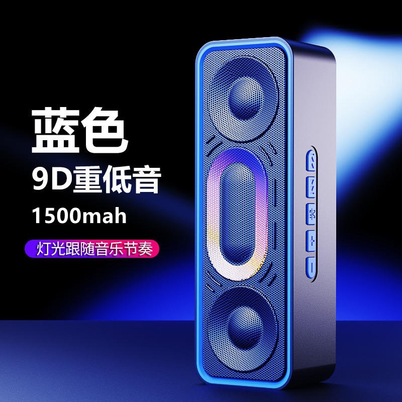 无线蓝牙音箱3D环绕迷你桌面家用户外七彩灯便携式智W能迷你小音