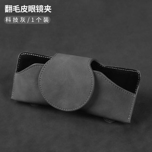 B50 B30EV B90 NAT E01车载眼镜盒眼镜夹 适用奔腾B70 B30l