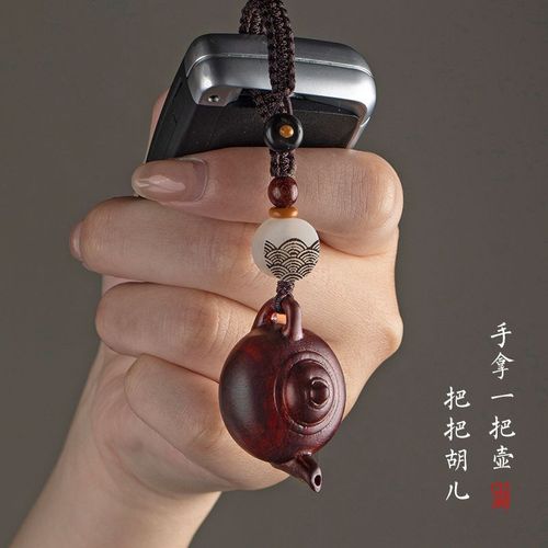 紫檀木把把壶汽车钥匙扣挂件把把胡小壶茶L壶手把件手机链吊坠摆