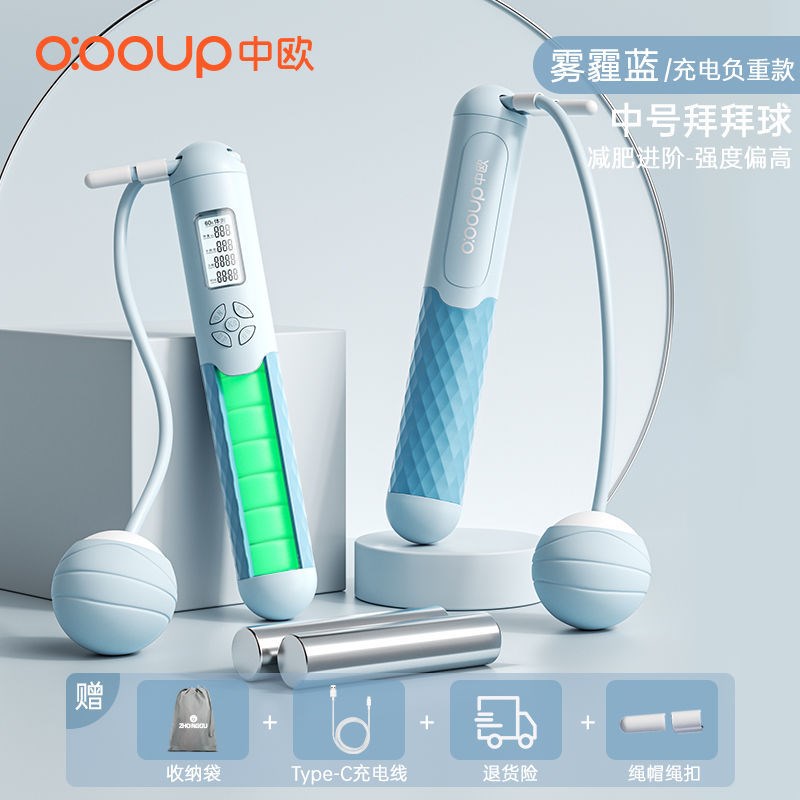 无绳款跳绳电子计数计时男女健身燃脂运动中L号重力球A6款5键计数