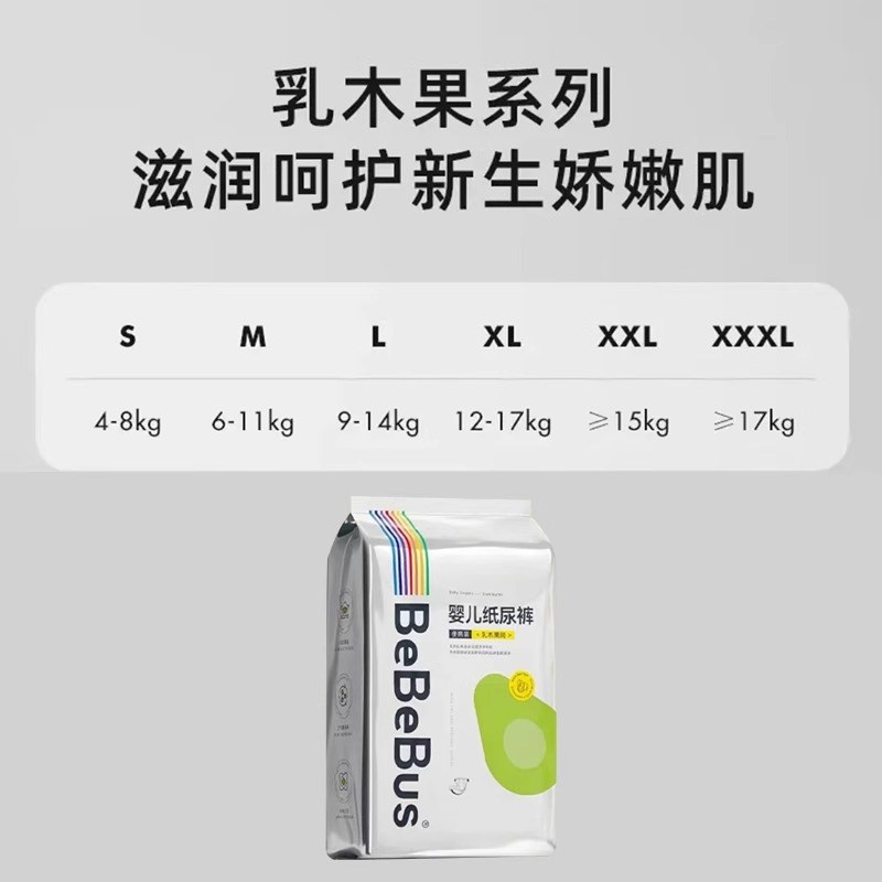 纸尿裤p装仔系列拉拉裤学步裤乳木果婴儿尿不湿便携