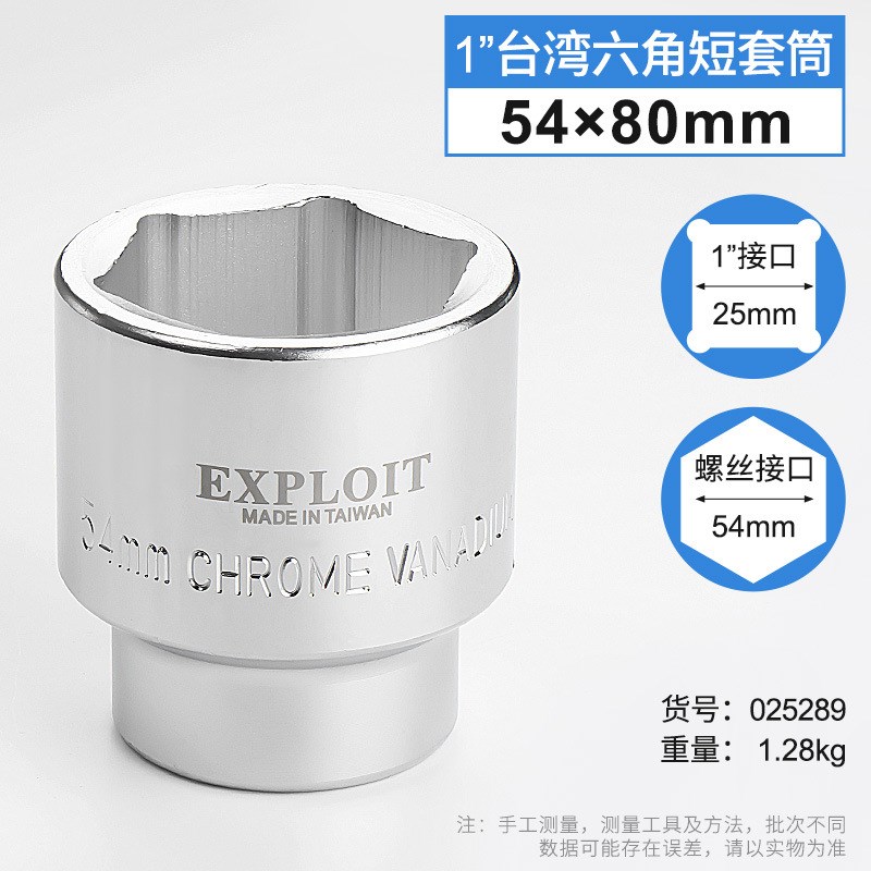 /重型1寸套筒风炮外六角C套头36-80mm电动气动扳手25.4