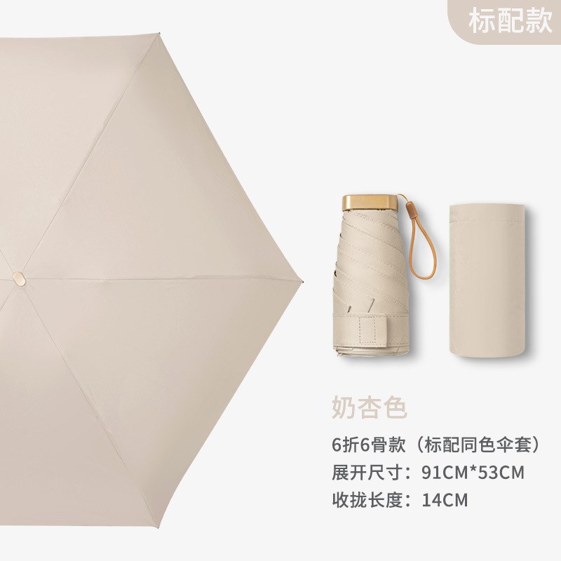 扁六折小巧便携五折m太阳伞防晒防紫外线晴雨伞两用折叠遮阳定制