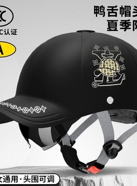 2025国标e3C认证电动摩托车鸭舌帽头盔男士夏季防晒透气安全帽女