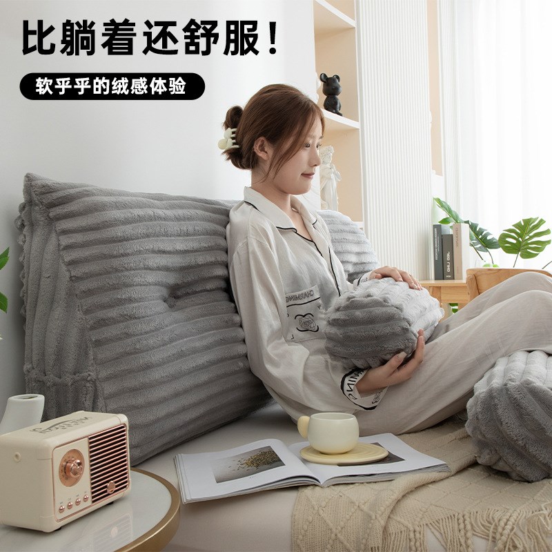 2024新款毛绒床头软包三角靠垫卧室护腰防撞靠Q背榻榻米靠枕可拆