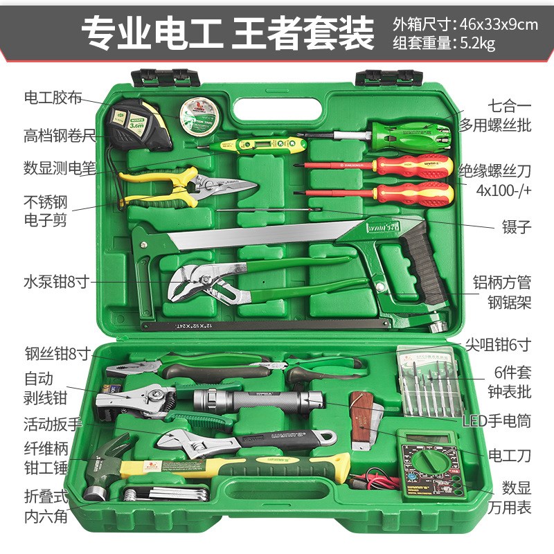 Wynns电子电工维修工具套F装万用表家用工业级电讯工具组