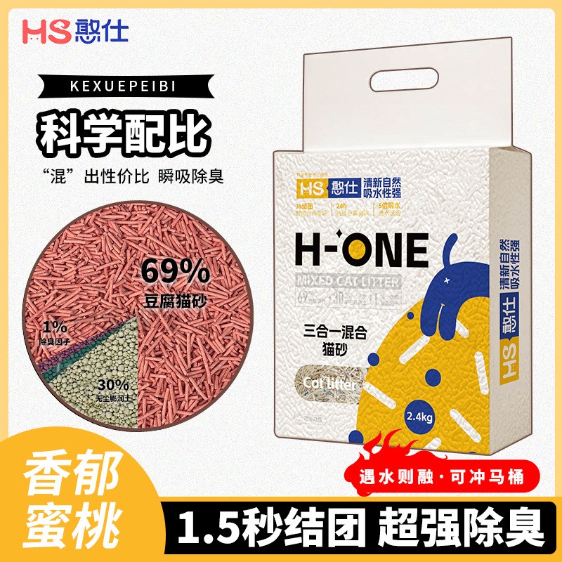 豆腐猫砂混合除臭低尘10斤豆腐混合活性炭猫咪用品2X0斤大袋包邮