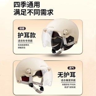 国标3c认证头盔男n电动车头盔女四季 通用半盔保暖防雾电瓶车安全