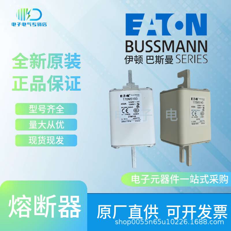 现货170M5142 170M5143 170M5144巴斯曼Bussmann快速熔断器保险丝