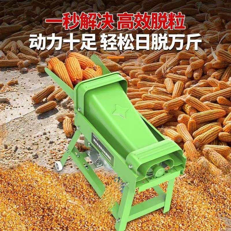 电动玉米脱粒机家用小型加厚打苞谷机全自动干湿两用玉米脱粒机