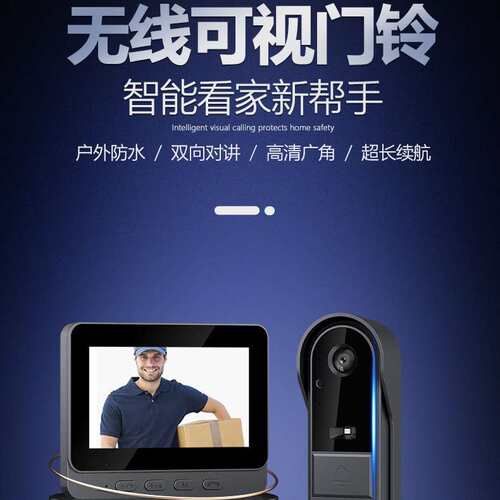 智能可视门铃M15s家用带屏无线对讲智能高清视频监控新款私模跨境