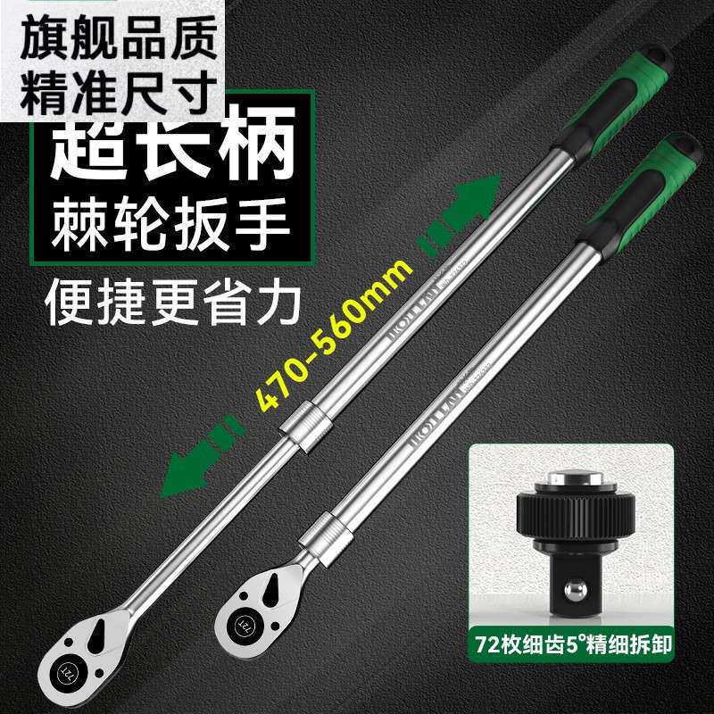 进口世达工业级1/2大飞72齿加长伸缩棘轮扳手套筒快速扳手加长杆