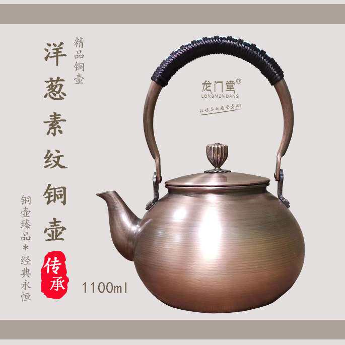 龙门堂厂家 精致素面茶壶纯紫铜壶家用烧水煮茶壶
