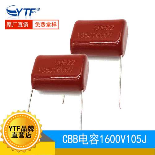 CBB81电容 1UF 105J/1600V P25mm 金属化薄膜电容器 1600V105J 5%