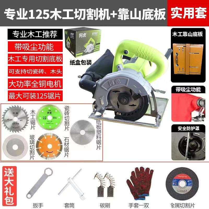 阿虎手提切割机云石机大功率瓷砖木材多功能万用小型家用木工电锯