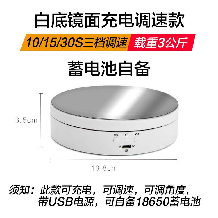 珠宝首饰电动转盘充电池调速自动旋转盘拍照拍摄无线自动左右基通