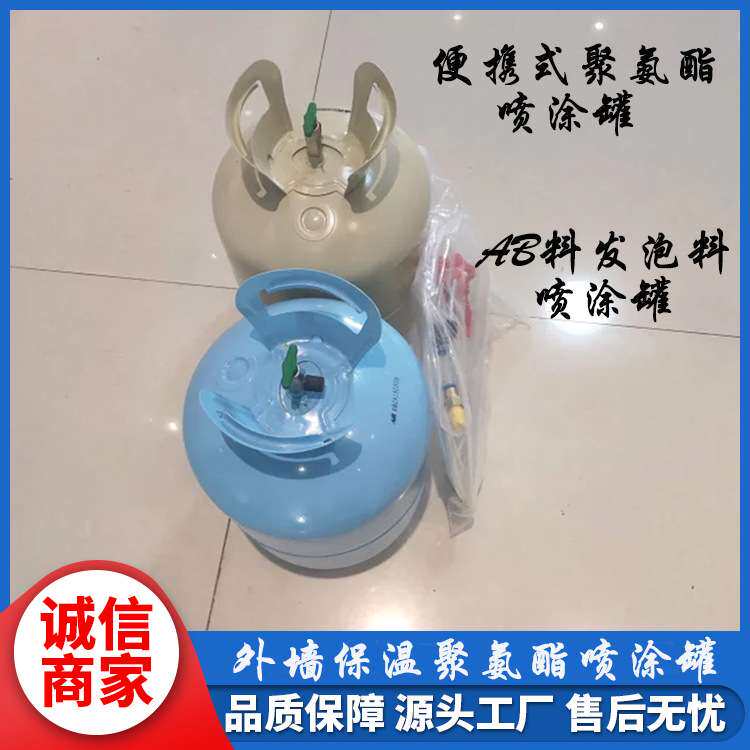 AB料双组份聚氨酯喷涂罐 建筑外墙保温1:1聚脲喷涂便携式喷涂罐