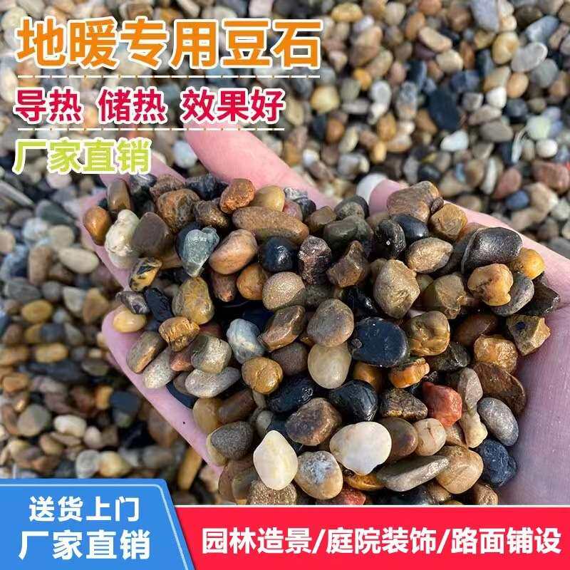 地暖回填豆石雨花石滤料园林变压器鹅卵石铺地石头造景装饰石子