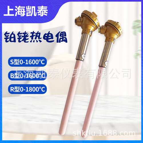 S型铂铑10铂铑热电偶耐高温窑炉专用 0-1600度 WRP-130 B型/R型