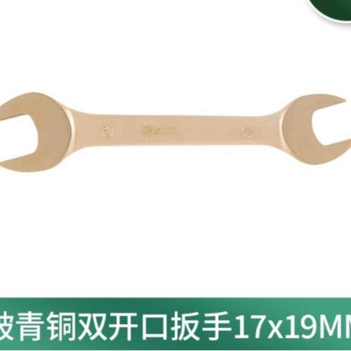 世达(SATA) 31121-31127铍青铜双开口扳手14x17MM-30x32MM